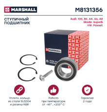 Подшипник ступичный передний VOLKSWAGEN JETTA 84-, PASSAT 88-; AUDI 80 91-, 100 82-, A6 94-