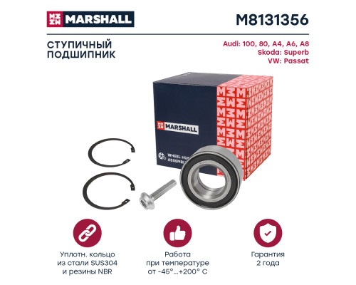 Подшипник ступичный передний VOLKSWAGEN JETTA 84-, PASSAT 88-; AUDI 80 91-, 100 82-, A6 94-