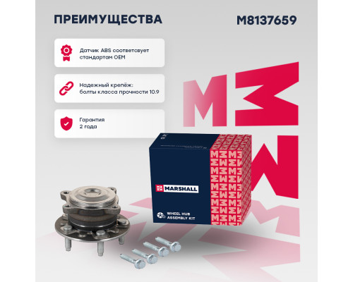 Ступица задняя OPEL ASTRA 09-, ZAFIRA 11-; CHEVROLET CRUZE 08-, ORLANDO 10-