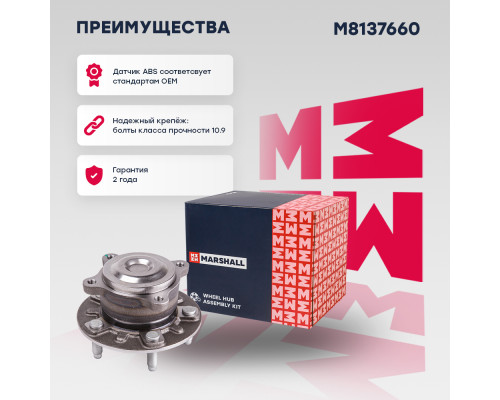 Ступица задняя CHEVROLET CRUZE 08-, ORLANDO 10-; OPEL ASTRA 09-, ZAFIRA 11-