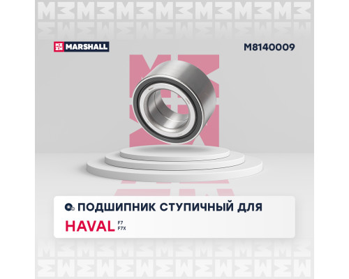 Подшипник ступичный передний HONDA CR-V 06-, ODYSSEY 03-; HAVAL F7 18-, F7X 19-, H6 14-