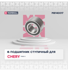 Подшипник ступичный передний CHERY TIGGO 4 17-, TIGGO 4 PRO 20-, TIGGO 7 16-; OMODA C5 22-