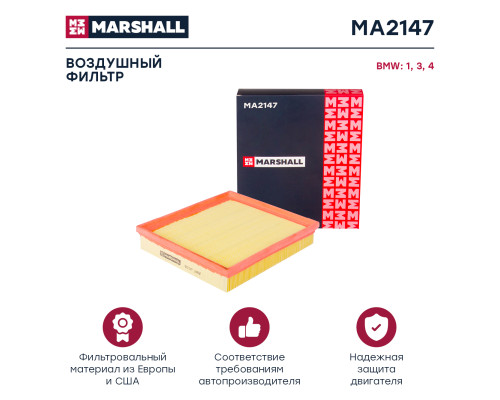 Фильтр воздушный BMW 1 11-, 2 14-, 3 11-, 4 13-, 5 09-