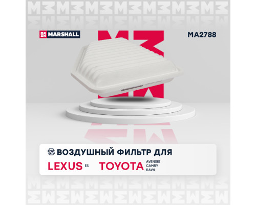 Фильтр воздушный TOYOTA AURIS 06-, CAMRY 06-, ESTIMA 06-, RAV4 05-, VENZA 08-