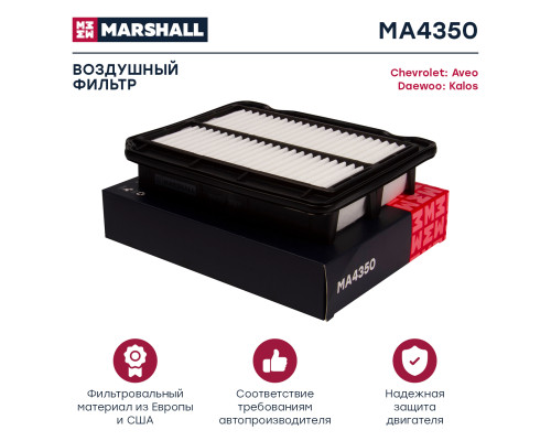 Фильтр воздушный CHEVROLET AVEO 02-; DAEWOO KALOS 02-; RAVON NEXIA 15-