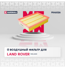 Фильтр воздушный LAND ROVER FREELANDER 06-