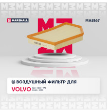 Фильтр воздушный VOLVO S60 00-, S80 06-, XC60 08-, XC70 07-, XC90 02-