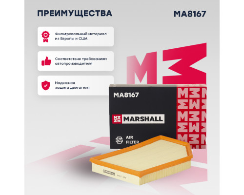 Фильтр воздушный VOLVO S60 00-, S80 06-, XC60 08-, XC70 07-, XC90 02-