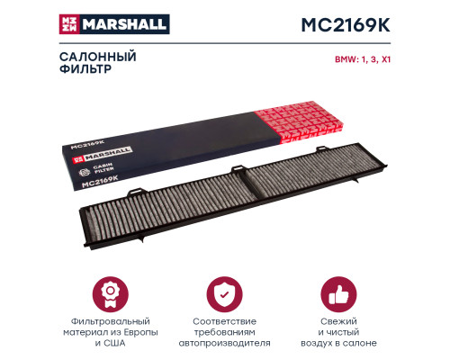 Фильтр салонный угольный BMW 1 04-, 3 04-, X1 09-
