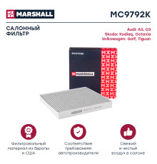 Фильтр салонный угольный SKODA OCTAVIA 13-; VOLKSWAGEN GOLF 12-, PASSAT 14-, TIGUAN 16-