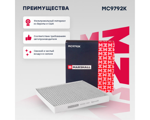 Фильтр салонный угольный SKODA OCTAVIA 13-; VOLKSWAGEN GOLF 12-, PASSAT 14-, TIGUAN 16-