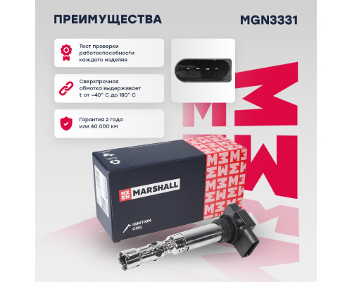 Катушка зажигания Skoda Fabia II 06- (MGN3331) Катушка зажигания Skoda Fabia II 06- (MGN3331)