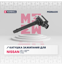 Катушка зажигания NISSAN JUKE 10-, NOTE 05-, QASHQAI 06-, TIIDA 04-, X-TRAIL 00-