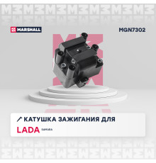 Катушка зажигания LADA 2110 95-, 2111 97-, 2112 98-