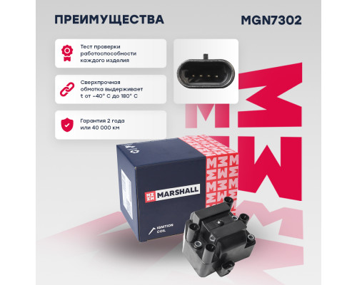 Катушка зажигания LADA 2110 95-, 2111 97-, 2112 98-