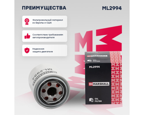 Фильтр масляный Hyundai Porter I 03- / H-1 I, II 97-; Kia Carnival I, II 01- / Sorento I 02- (ML2994) Фильтр масляный Hyundai Porter I 03- / H-1 I, II 97-; Kia Carnival I, II 01- / Sorento I 02- (ML2994)