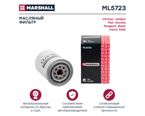 Фильтр масляный Citroen Jumper I 02-; Fiat Ducato II 02-; Peugeot Boxer I 02-; Iveco Daily III-VI 99- (ML5723) Фильтр масляный Citroen Jumper I 02-; Fiat Ducato II 02-; Peugeot Boxer I 02-; Iveco Daily III-VI 99- (ML5723)