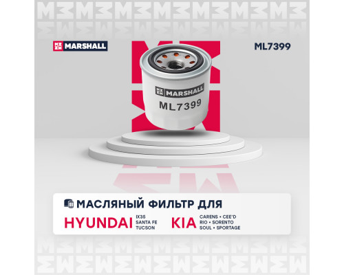 Фильтр масляный Hyundai Santa Fe III, IV 12- / Tucson III 15-; Kia Sorento II, III 10- (ML7399) Фильтр масляный Hyundai Santa Fe III, IV 12- / Tucson III 15-; Kia Sorento II, III 10- (ML7399)