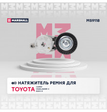 Натяжитель прив. ремня Toyota Camry (V50) 11- / Highlander II 07- / RAV4 IV 12-; Lexus ES V 06- / NX 14- (MS9118)