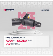Датчик ABS задн. Audi: A3 (8L) 96- Skoda : Octavia I 96- VW: Caddy 96-, Golf IV 97-, Jetta 98- (MSE0025)
