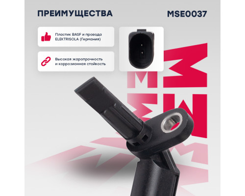 Датчик ABS правый передний AUDI A4 07-, A6 11-, A8 09-, Q5 08-; BENTLEY CONTINENTAL 84-