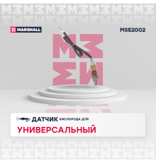 Датчик кислорода (Лямбда-зонд) CHERY AMULET (A15) 03-, FORA (A21) 06-, TIGGO (T11) 05-