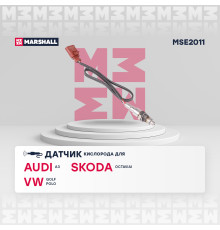 Датчик кислорода (Лямбда-зонд) SKODA OCTAVIA 13-, RAPID 12-; VOLKSWAGEN GOLF 12-, POLO 09-