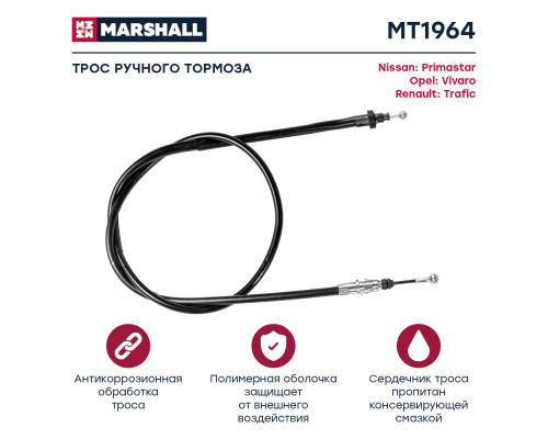 Трос тормоза стояночного NISSAN PRIMASTAR 02-; OPEL VIVARO 01-; RENAULT TRAFIC 01-
