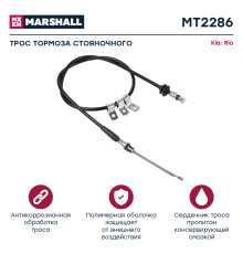 Трос тормоза стояночного KIA RIO 99-