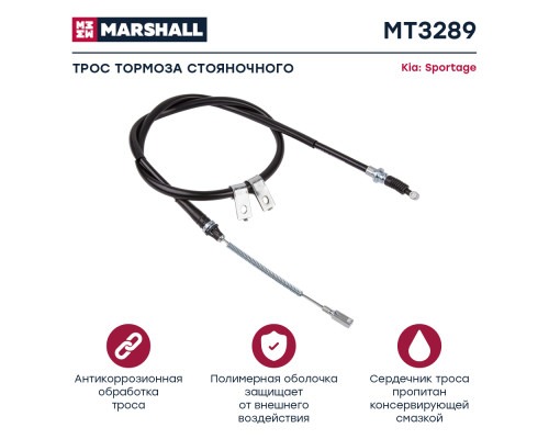 Трос тормоза стояночного KIA SPORTAGE 93-