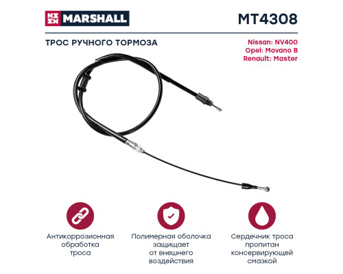 Трос тормоза стояночного OPEL MOVANO 10-; RENAULT MASTER 10-