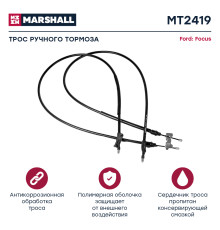 Трос тормоза стояночного FORD FOCUS 98-