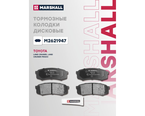 Комплект дисковых колодок задние MITSUBISHI PAJERO 06-; TOYOTA LAND CRUISER 98-, LAND CRUISER PRADO 02-