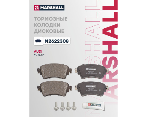 Комплект дисковых колодок задние AUDI A4 15-, A6 18-, A8 17-, Q5 17-, Q7 15-