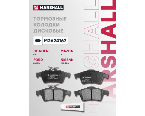 Комплект дисковых колодок задние FORD FOCUS 04-; MAZDA 3 03-; OPEL VECTRA 02-; RENAULT MEGANE 02-