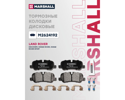 Комплект дисковых колодок задние LAND ROVER DISCOVERY 04-, RANGE ROVER 01-, RANGE ROVER SPORT 05-