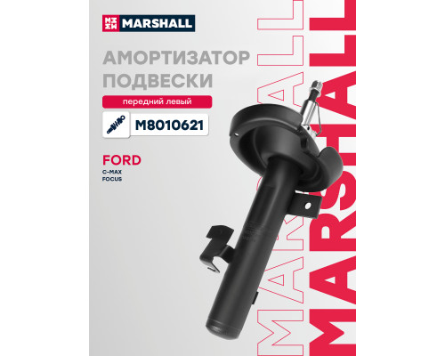 Амортизатор подвески левый передний FORD C-MAX 03-, FOCUS 04-