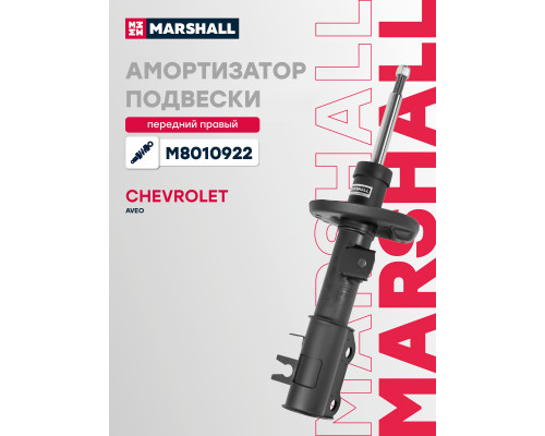 Амортизатор подвески правый передний CHEVROLET AVEO 11-
