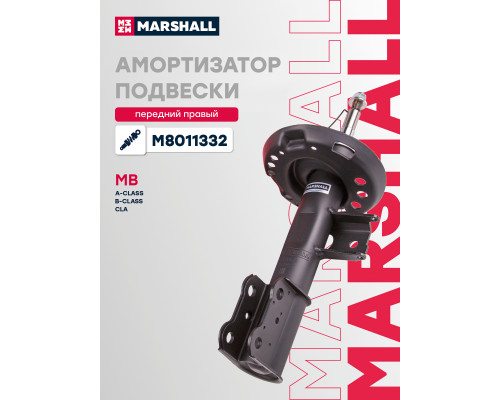 Амортизатор подвески правый передний MERCEDES-BENZ A-CLASS 12-, B-CLASS 11-, CLA 13-