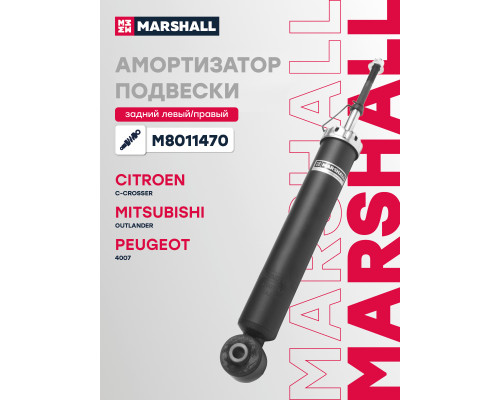 Амортизатор подвески задний CITROEN C-CROSSER 07-; MITSUBISHI OUTLANDER 05-; PEUGEOT 4007 07-