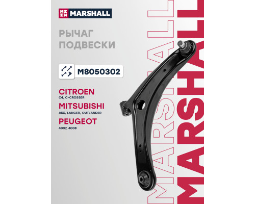 Рычаг подвески правый передний CITROEN C4 04-; MITSUBISHI ASX 10-, LANCER 07-, OUTLANDER 05-