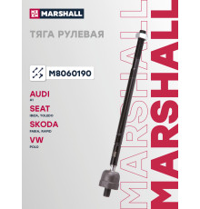 Тяга рулевая передняя SEAT IBIZA 08-; SKODA FABIA 14-, RAPID 12-; VOLKSWAGEN POLO 09-