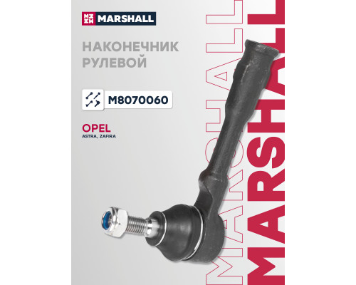 Наконечник рулевой передний OPEL ASTRA 98-, ZAFIRA 99-