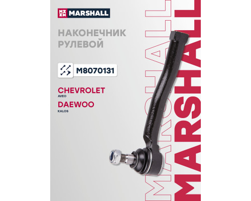 Наконечник рулевой левый передний CHEVROLET AVEO 02-; DAEWOO KALOS 02-