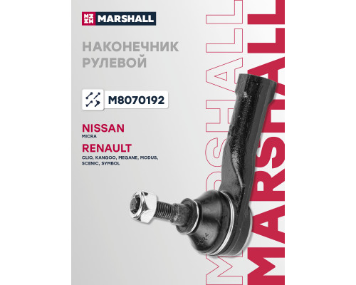 Наконечник рулевой правый передний NISSAN MICRA 02-; RENAULT KANGOO 97-, MEGANE 95-, SYMBOL 99-