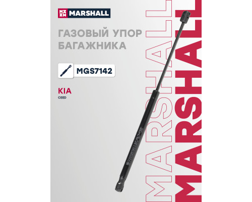 Газовый упор багажника KIA CEED 12-
