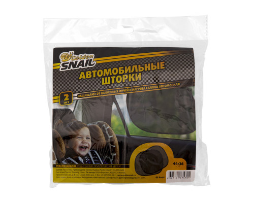 Шторки на боковые стекла GOLDEN SNAIL, 44х36