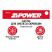 Щетка для снега со скребком 81 см. ZiPOWER