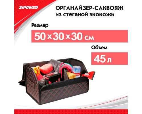 Органайзер-саквояж