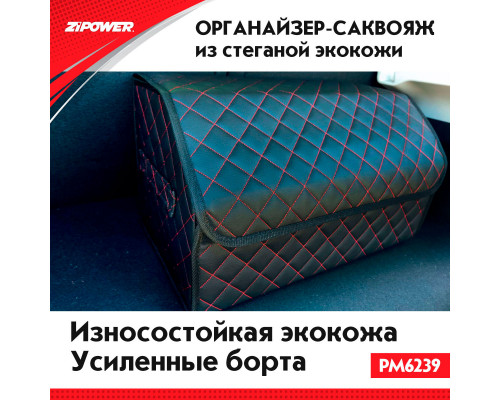 Органайзер-саквояж